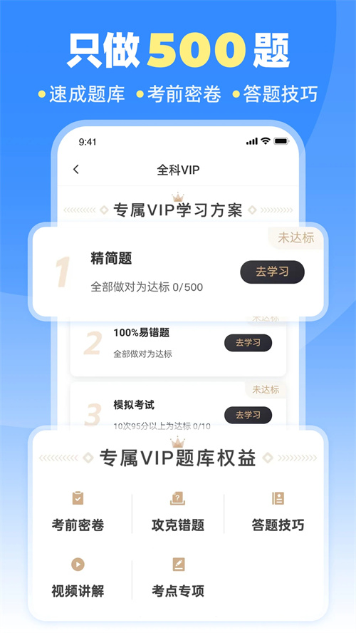车轮驾考通截图1