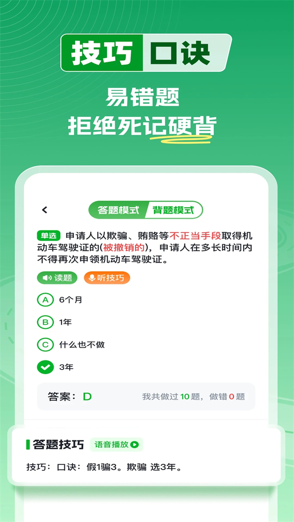 超级教练截图3
