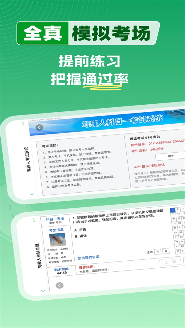 超级教练截图4