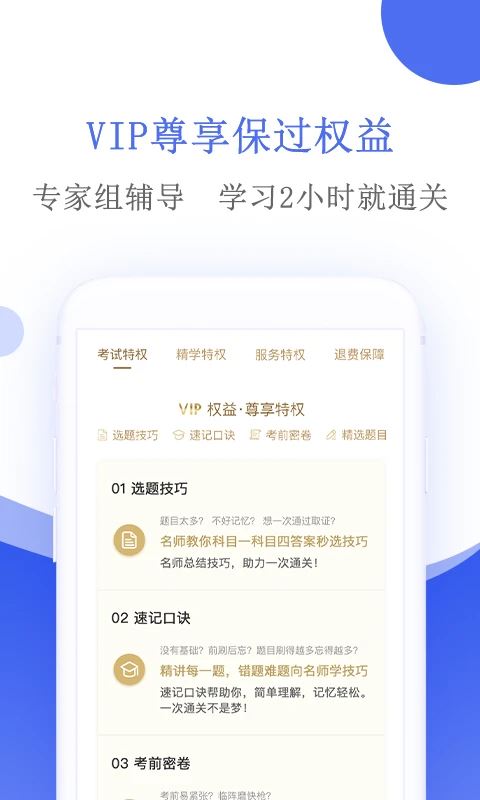 摩托车驾考截图3