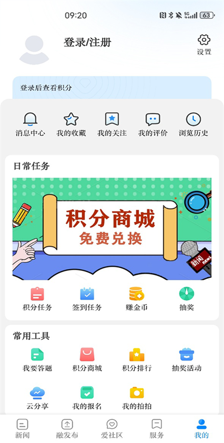 我爱新昌截图3