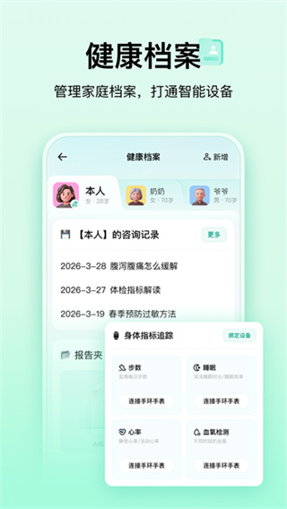 小荷AI医生截图3