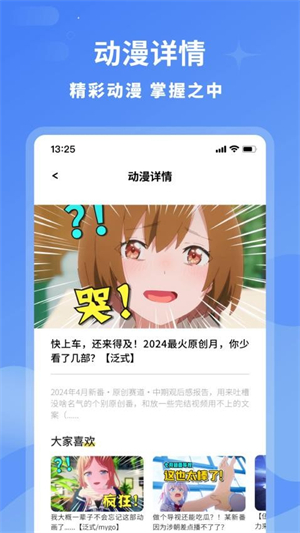 轻点截图2