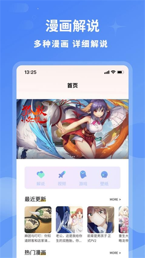 轻点截图3
