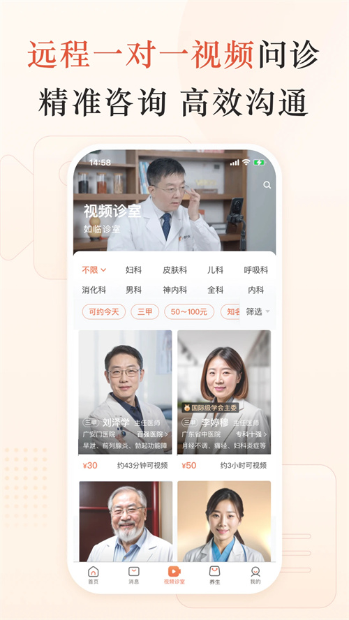 小鹿中医安卓版截图3