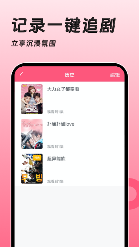 聚看韩剧网手机版截图2