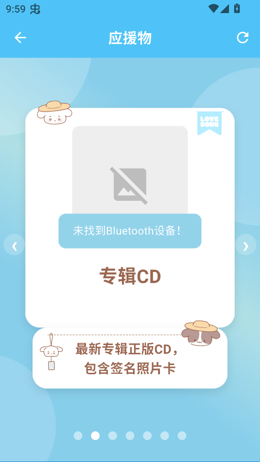 lovesong(宋亚轩后援会)截图1