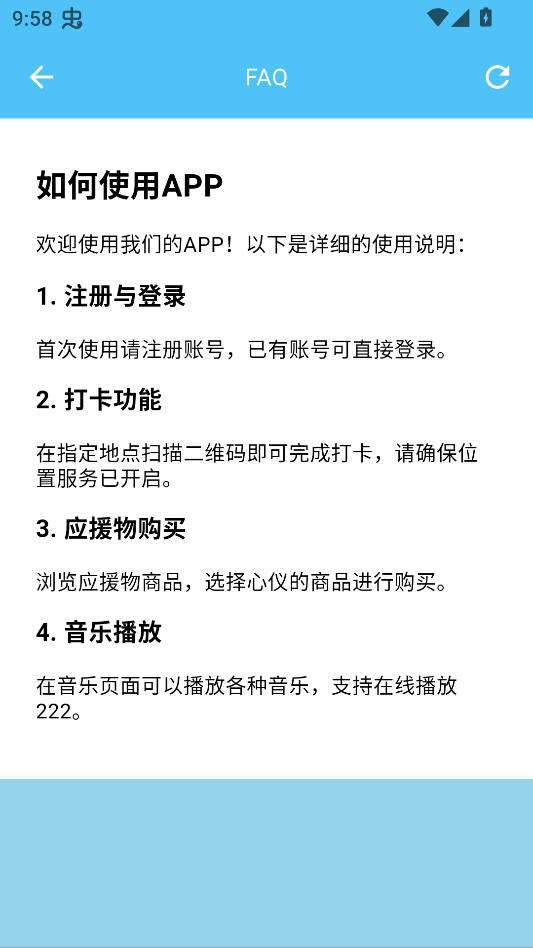 lovesong(宋亚轩后援会)截图2