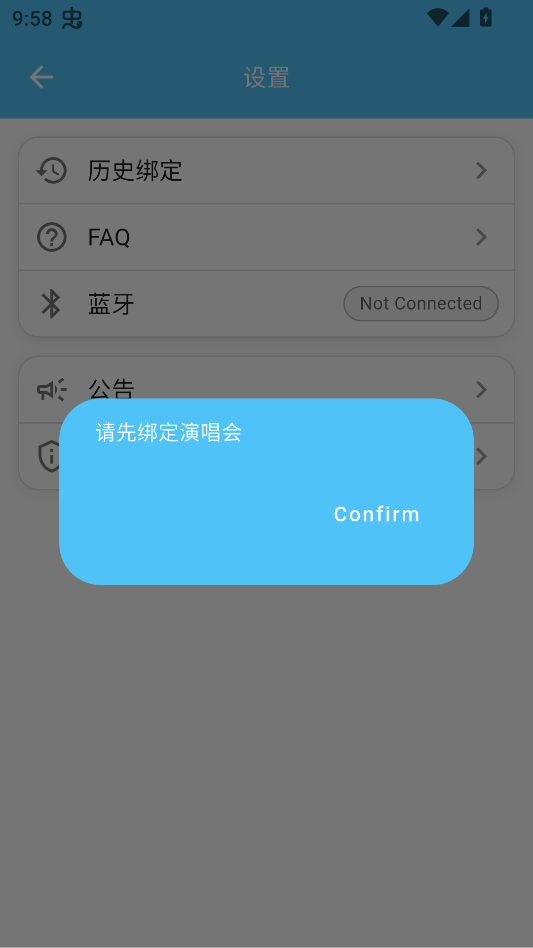 lovesong(宋亚轩后援会)截图3