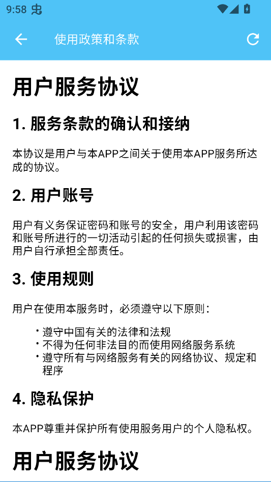 lovesong(宋亚轩后援会)截图4