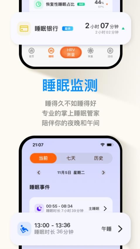 天悦康康截图3