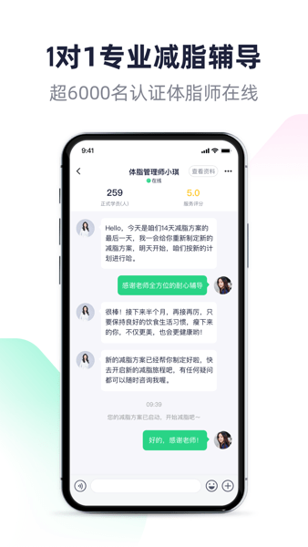 瘦吧截图1