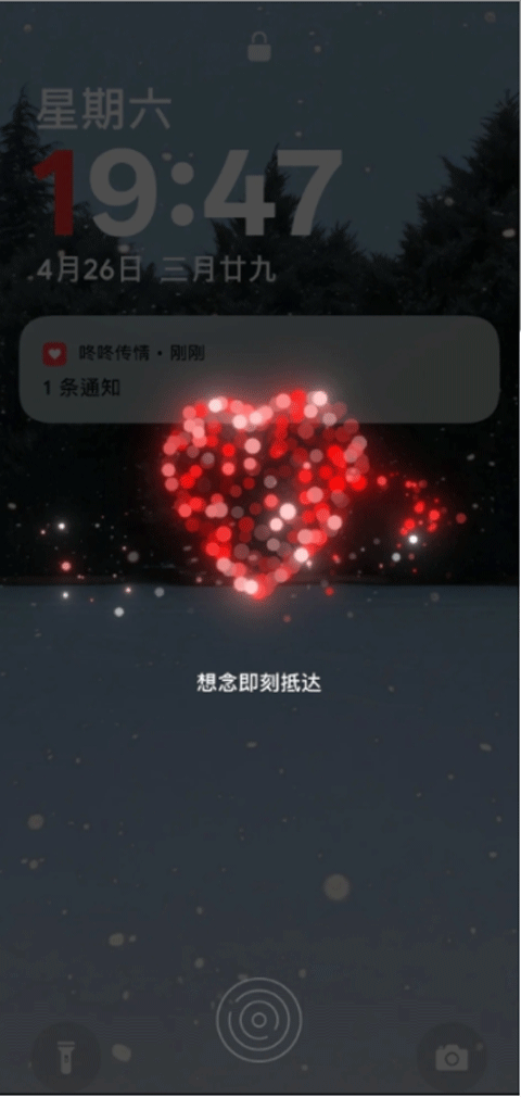 咚咚传情截图2