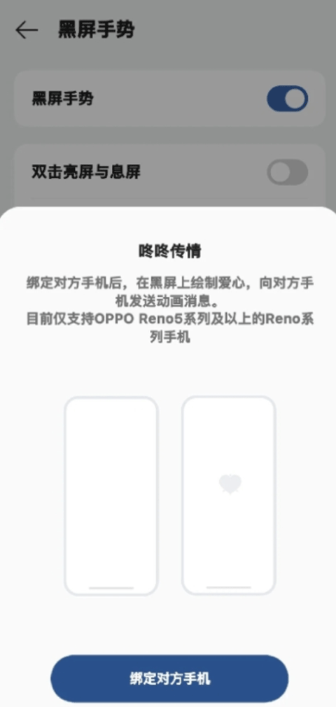 咚咚传情截图3