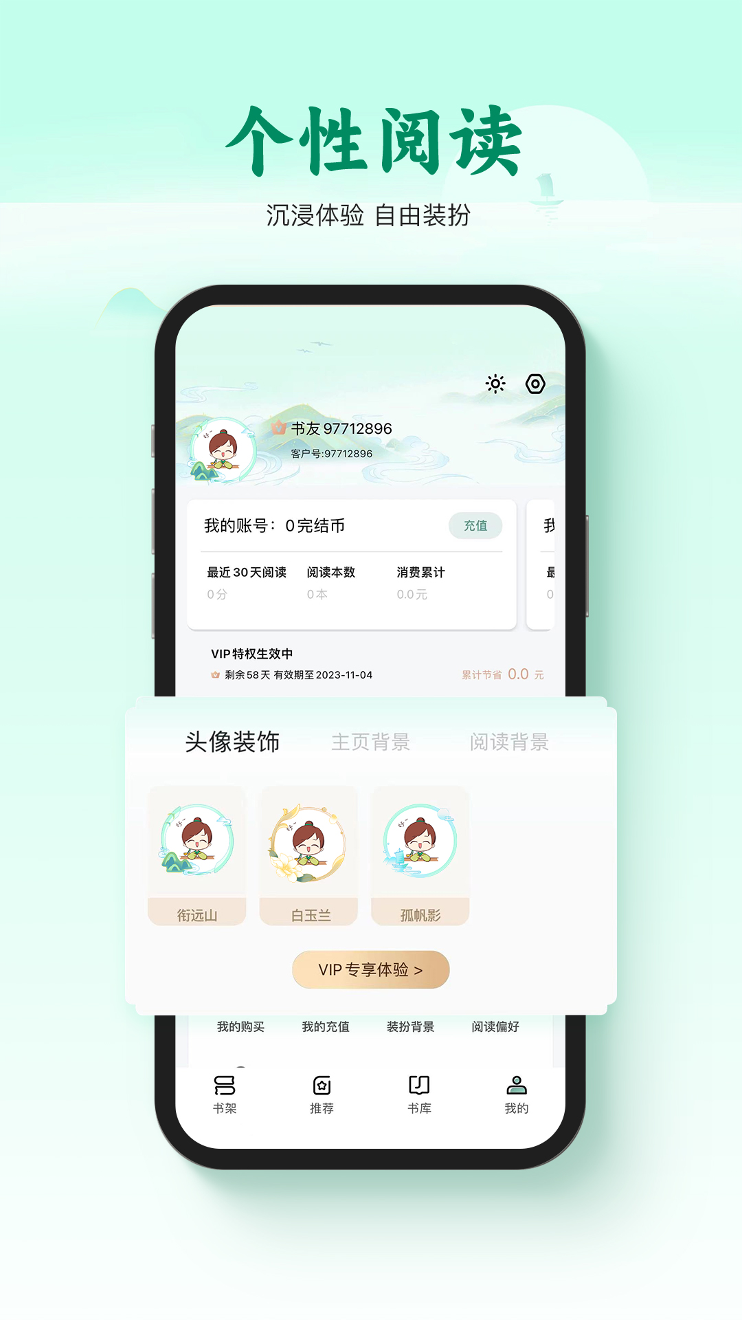碧水全本小说截图1