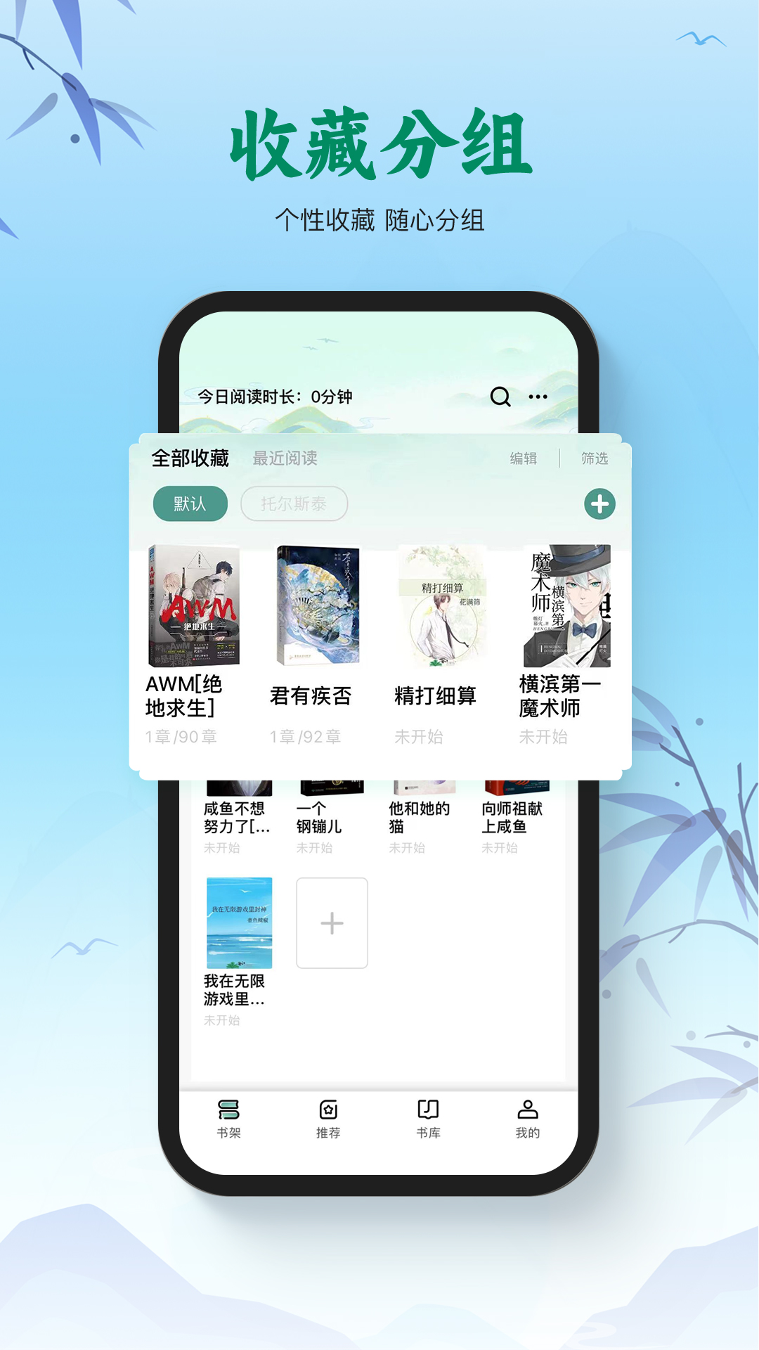 碧水全本小说截图2