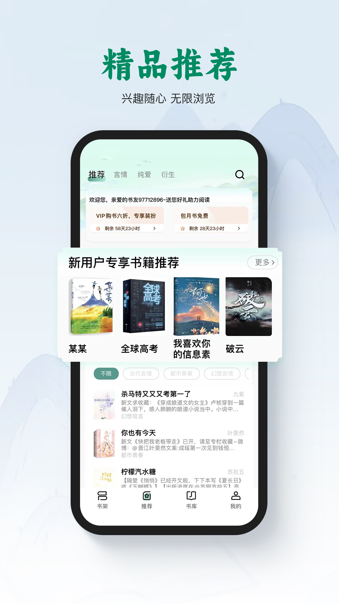 碧水全本小说截图3