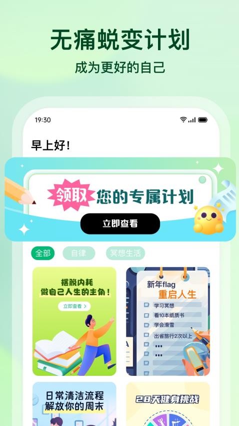 心晴截图1
