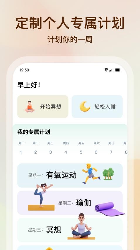 心晴截图2