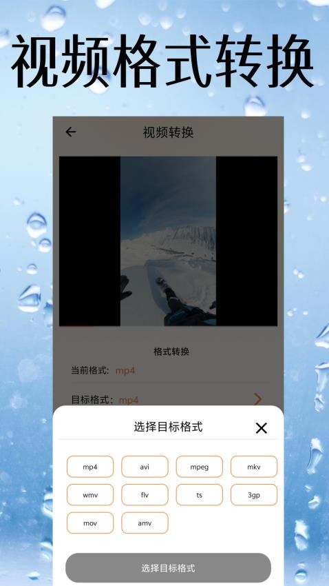 视频降噪手机版截图1