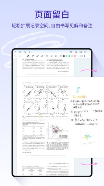 StarNote笔记截图1