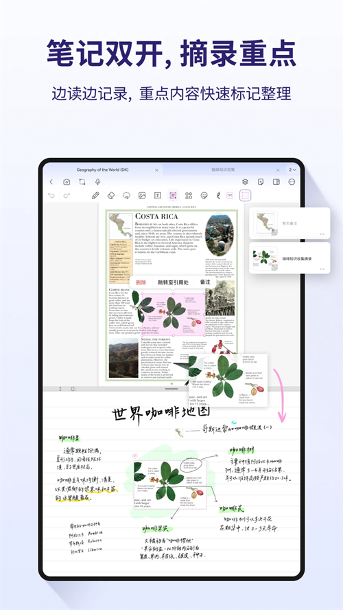 StarNote笔记截图4