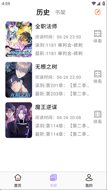 酷漫星漫画截图4