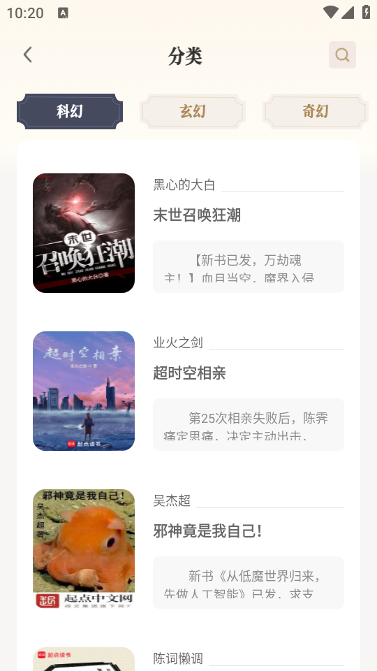 米禾阅读去广告版截图3