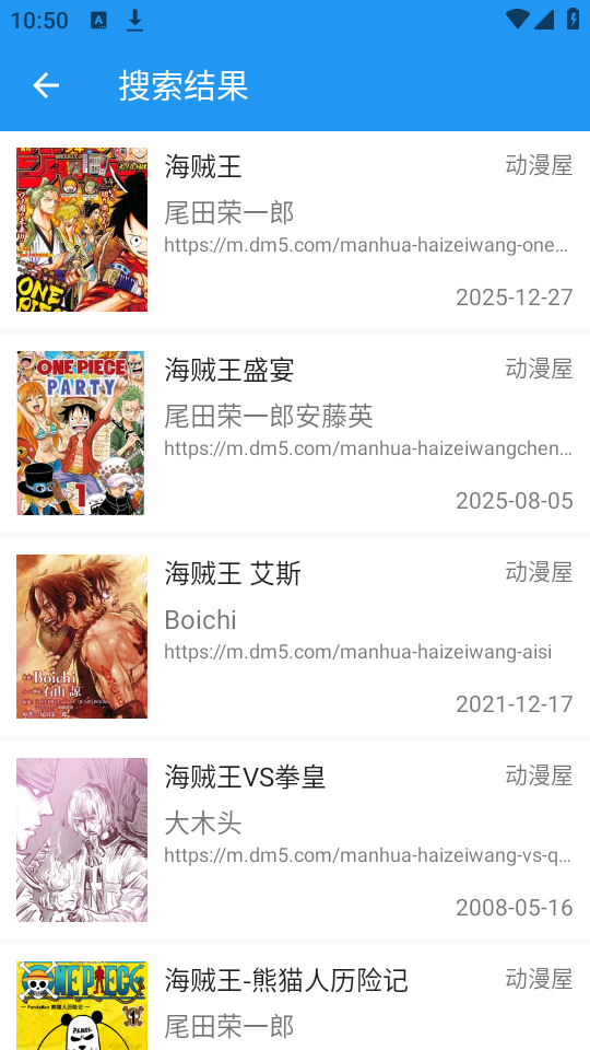 Cimoc漫画截图3