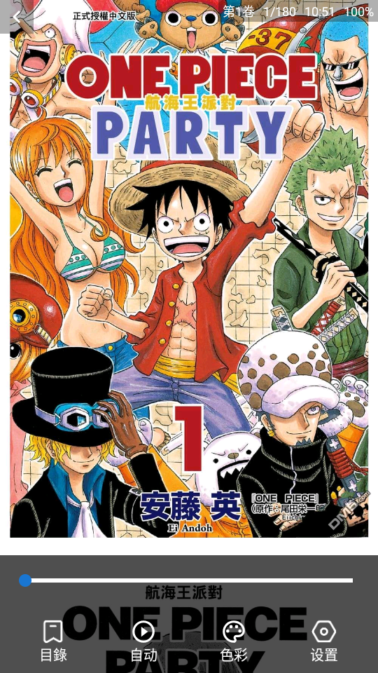 Cimoc漫画截图4