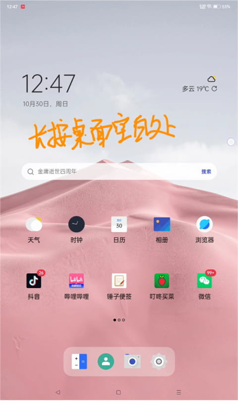 果冻图标包截图2