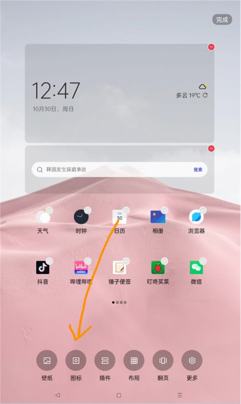 果冻图标包截图3