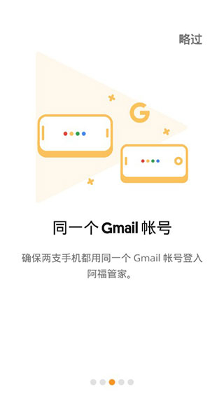 阿福管家截图4