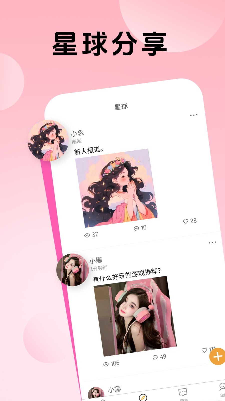 熊熊组队截图1