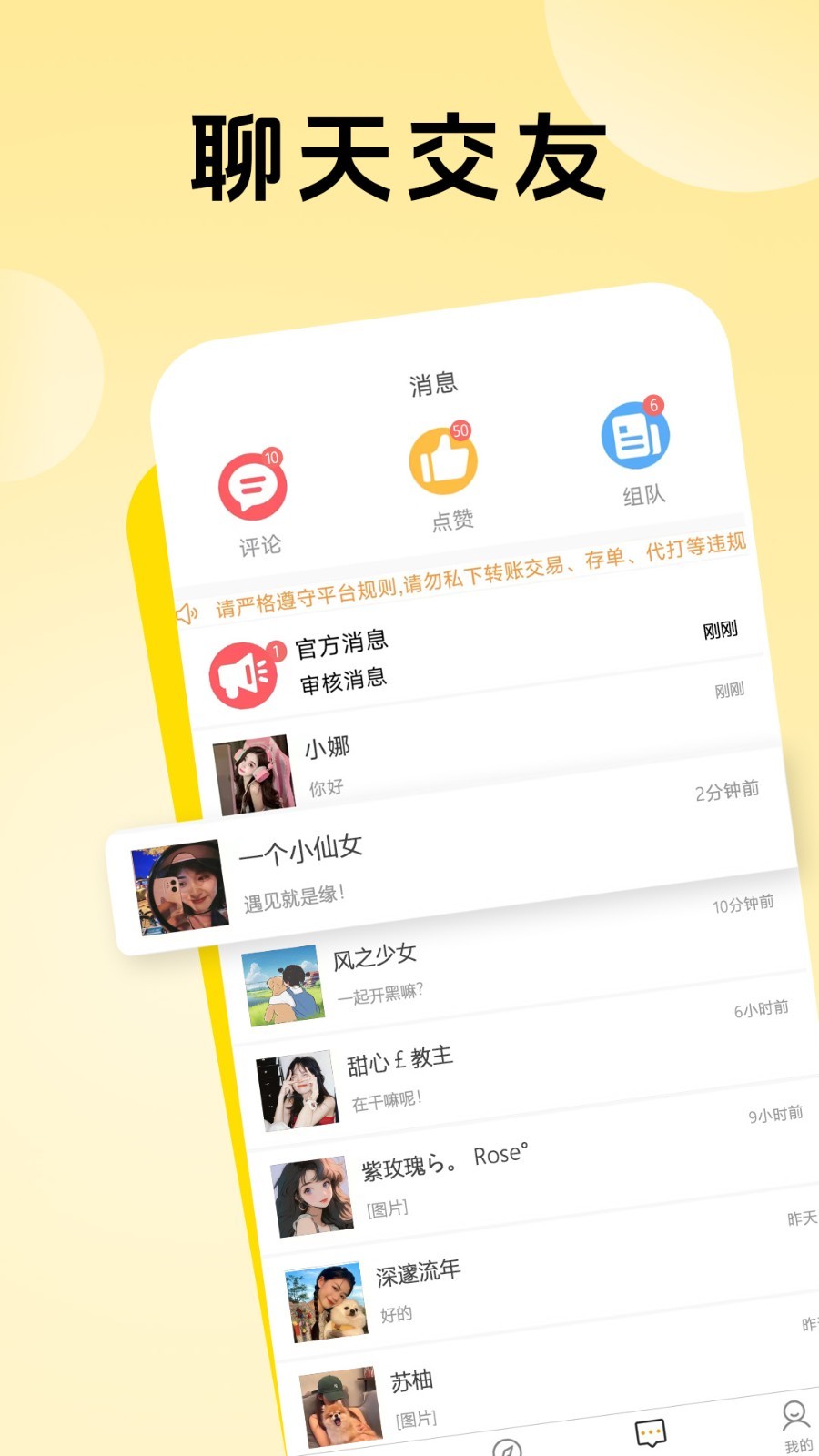 熊熊组队截图2