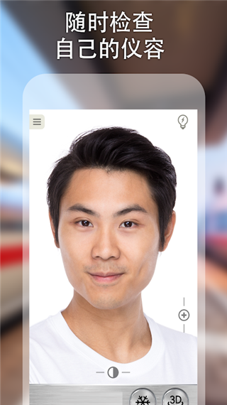 镜子Plus截图2