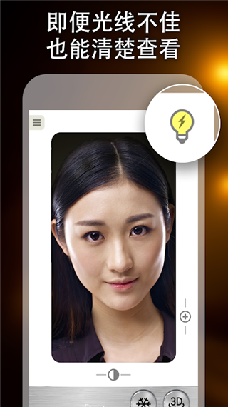 镜子Plus截图3