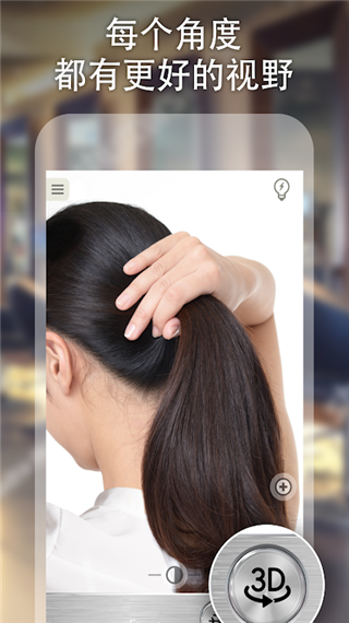 镜子Plus截图4