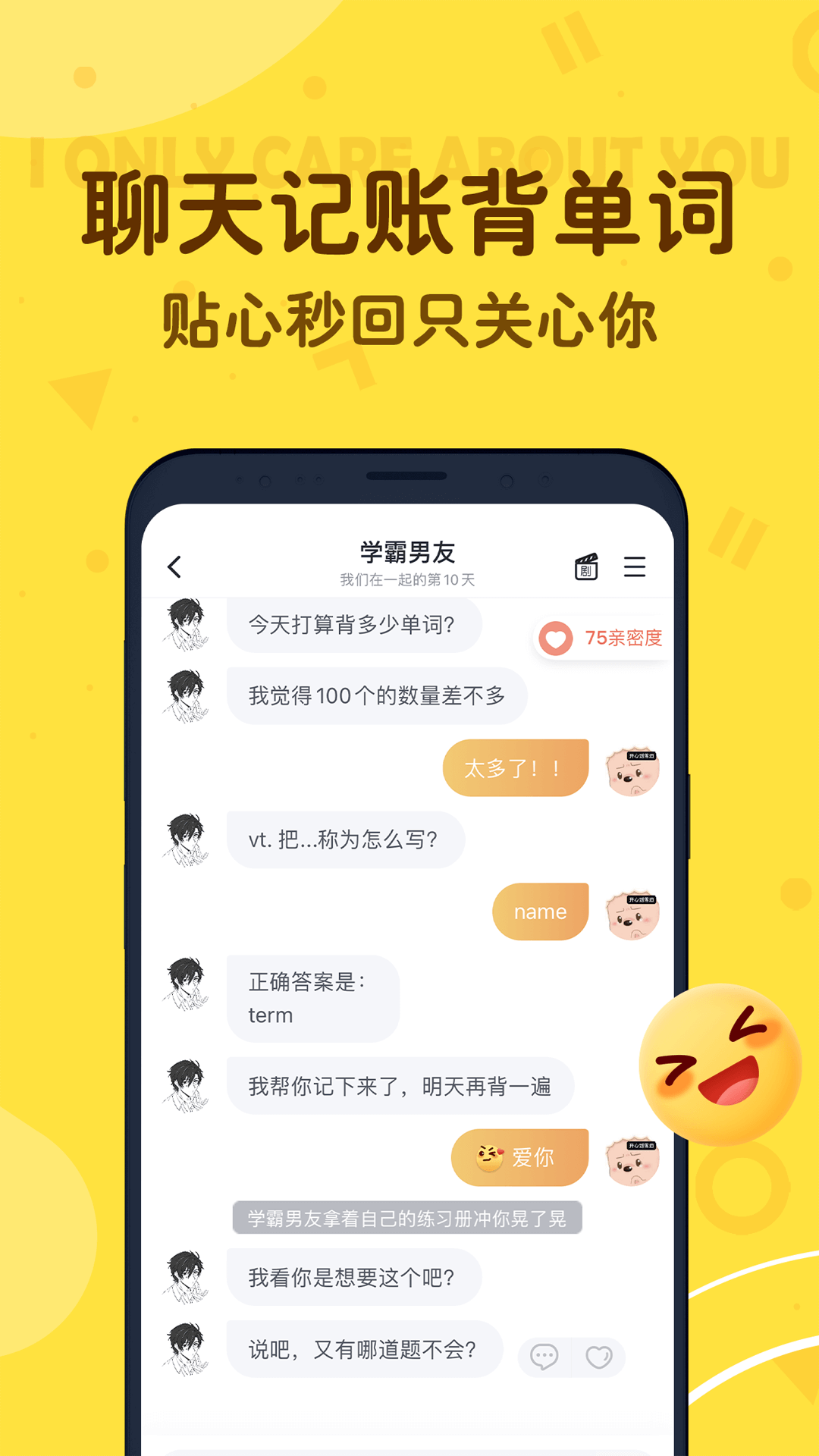 叨叨截图1