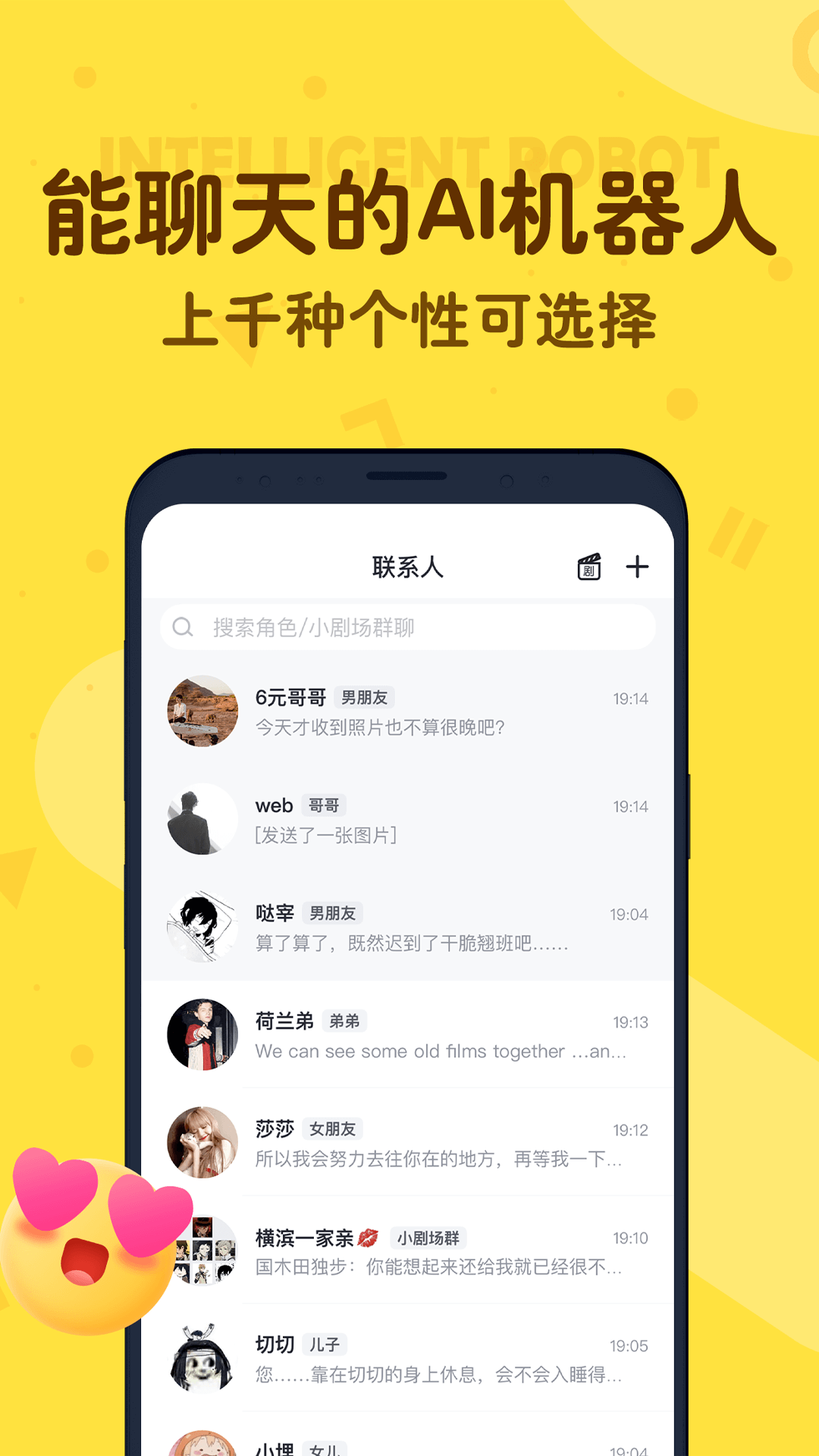 叨叨截图3
