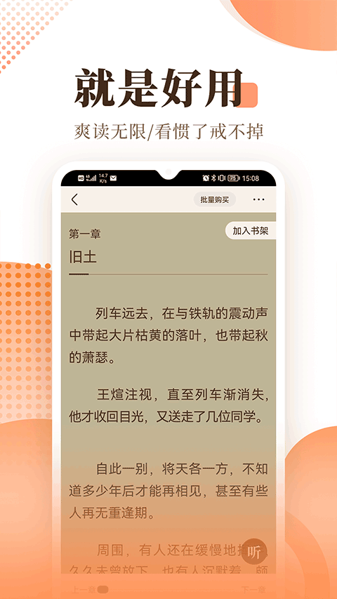 宜搜小说安卓版截图2