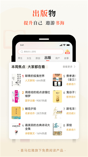 奇迹免费小说截图2