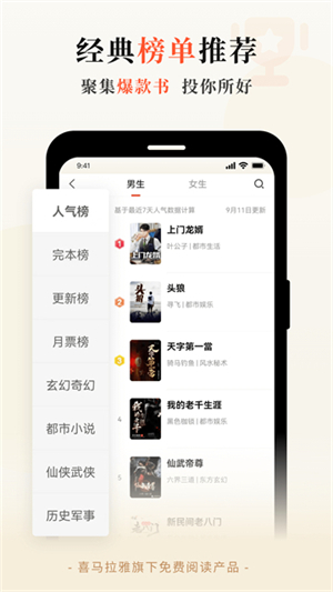 奇迹免费小说截图3