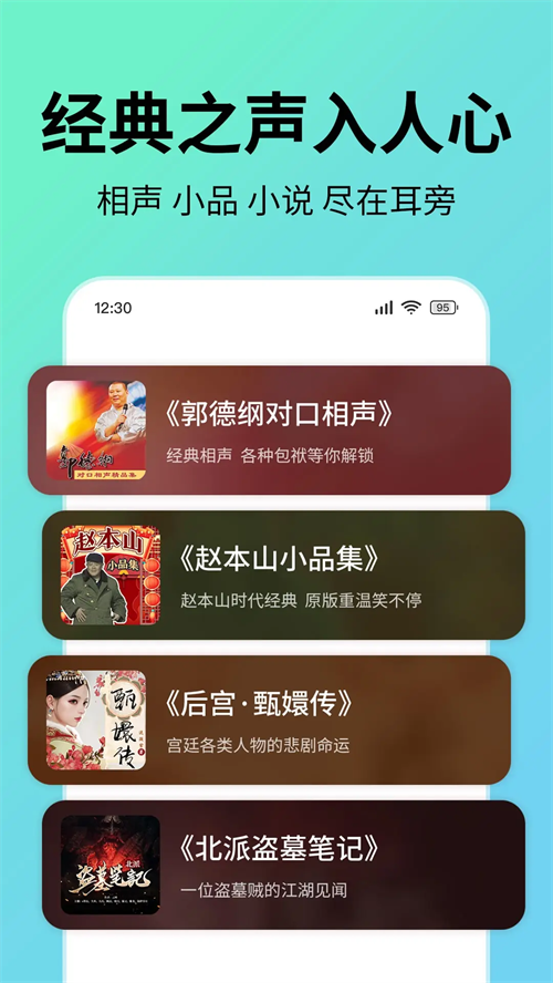 七猫免费听书截图3