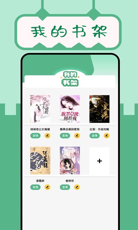 久久小说截图3