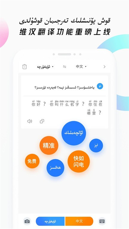 Nur柯语输入法截图2