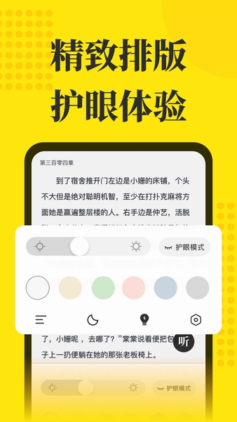 阅读星旧版截图1