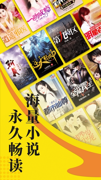 阅读星旧版截图2