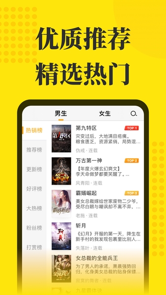阅读星旧版截图3