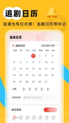 嗨漫趣看看截图2